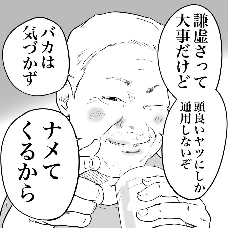 漫画 お惣菜屋さんに1人で来た小学生男子 理由に13万人感動 優しい 泣ける マグミクス