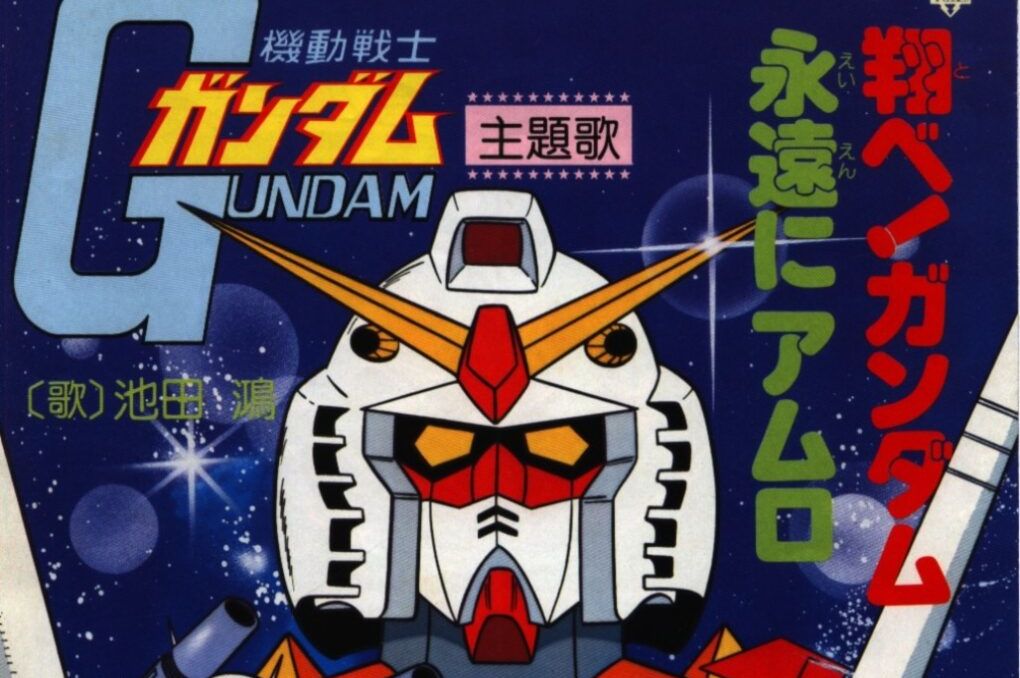 初代ガンダム、ヒットの裏に隠された「OP」の秘密 富野監督による驚きの演出術！ | マグミクス