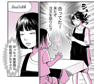 タイの飲食店で接客していた鉄仮面少女（小林眞理子さん提供）