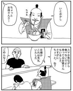 『すぐ切腹してしまう武士』（あげぞうさん提供）