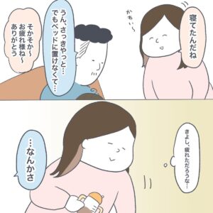 マンガ「旦那の初ワンオペ」のカット(ぬぴさん提供)