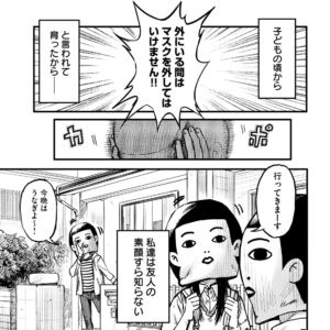 ずっと「マスク」をした生活が当たり前だった少女（吉田博嗣さん提供）