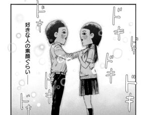 恋人の顔が見たいと思った少女だったが……？（吉田博嗣さん提供）