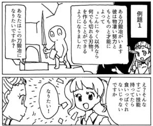 「何でも切れる刃物を作る技術」を知ったら…（小島アジコさん提供）