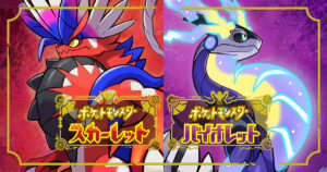 2022年11月18日発売『ポケットモンスター スカーレット・バイオレット』。バトルシステムはそのままに、シリーズ初の完全オープンワールド化を果たした　(C)2022 Pokemon. 　(C)1995-2022 Nintendo/Creatures Inc./GAME FREAK inc.