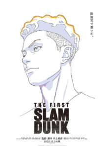映画『THE FIRST SLAM DUNK』の主人公・宮城リョータ　(C)I.T.PLANNING,INC. (C)2022 SLAM DUNK Film Partners