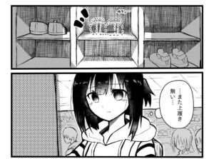 いつものように上履きを隠された少女（工藤さん提供）