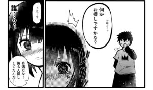 少女が泣いていると、後ろから声をかけてくる男子が……（工藤さん提供）