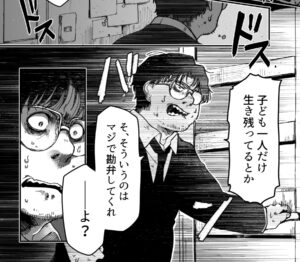 大慌ての田吹さん（深津さん提供）