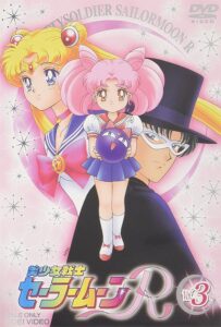『美少女戦士セーラームーンR』DVD Vol.3（東映）