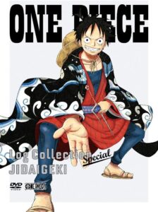 尾田先生は有名人相手でも緊張しないリアルルフィみたいな人？　主人公・ルフィをパッケージに描いた『ONE PIECE Log Collection “EAST BLUE”』DVD（エイベックス・ピクチャーズ）