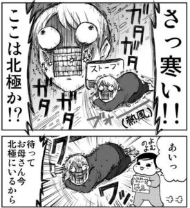 急激な寒さに見舞われるなか、娘からは「本を読んで」と…（きくまきさん提供）