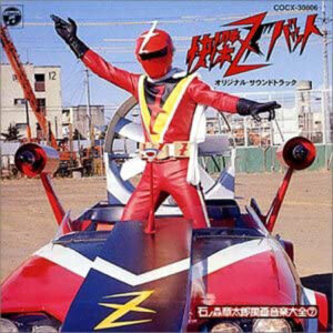 『快傑ズバット』オリジナル・サウンドトラック（日本コロムビア）。ジャケットにはズバッカーに乗ったズバットが描かれる