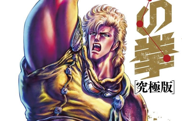 『北斗の拳』最大の謎？ なぜバットは北斗神拳を使えたのか 「師匠は誰？」 マグミクス
