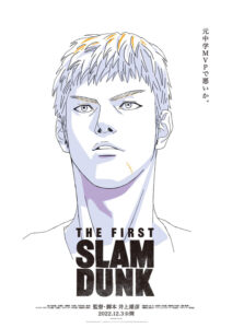 安西先生を尊敬してやまない三井。『THE FIRST SLAM DUNK』　(C)I.T.PLANNING,INC. (C)2022 THE FIRST SLAM DUNK Film Partners