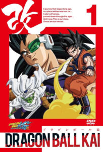ラディッツをパッケージに描いた『ドラゴンボール改 1』DVD（Happinet（SB）（D））