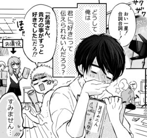 「好き」が言えなくて……。（橋目トニーさん提供）