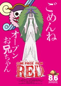 映画『ONE PIECE FILM RED』シャーロット・ブリュレのキャラクタービジュアル　(C)尾田栄一郎／2022「ワンピース」製作委員会