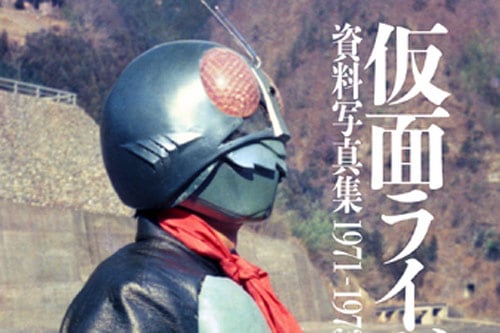 仮面ライダー』の相棒「滝和也」 彼がいなければ番組は終わっ