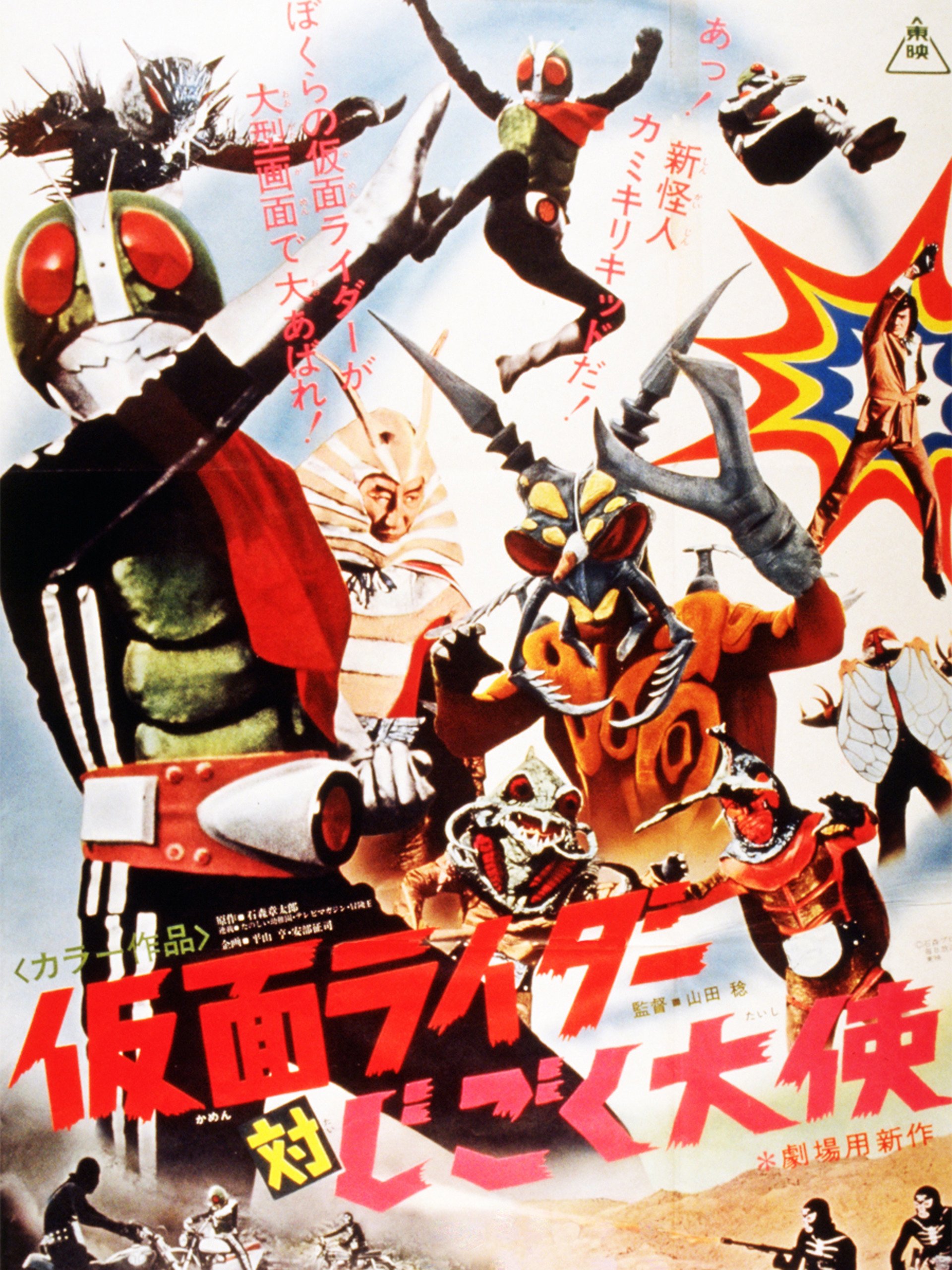 仮面ライダー』衝撃だった藤岡弘失踪事件 実は「本郷猛役」と戦ってい