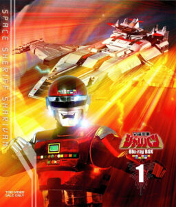 『宇宙刑事シャリバン』 Blu-ray BOX 1（TOEI COMPANY,LTD.（TOE）（D））