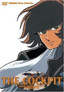 断続的に連載された『ザ・コクピット』から3つのエピソードがアニメ化もされている。画像は『TOKUMA Anime Collection「ザ・コクピット」 DVD(徳間書店)