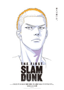 映画『THE FIRST SLAM DUNK』キャラクタービジュアル　(C)I.T.PLANNING,INC. (C)2022 THE FIRST SLAM DUNK Film Partners------------------------