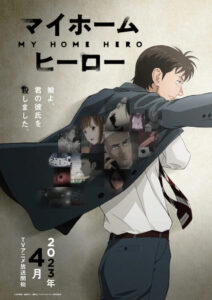 アニメ『マイホームヒーロー』キービジュアル　(C)山川直輝・朝基まさし・講談社／「マイホームヒーロー」製作委員会