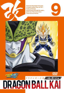 セルとはいったいなんだったのか…… 『ドラゴンボール改 人造人間・セル編 9』DVD(Happinet(SB)(D))