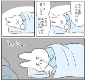 休職した自分が情けなくて涙が…　(C)なおにゃん／KADOKAWA