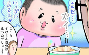 息子が父のアイスをもらったときのひと言について描いたマンガのカット（にくきゅうぷにおさん提供）