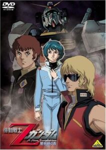 カミーユの精神崩壊が衝撃となった『機動戦士Zガンダム』　画像は『機動戦士Zガンダム -星を継ぐ者- [DVD]』（バンダイビジュアル）