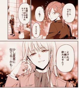 好きな人に似た女性に声をかけられ…（次見やをらさん提供）