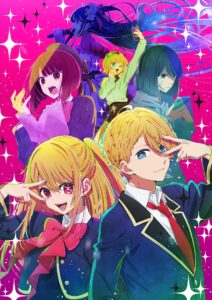 『【推しの子】』ビジュアル (C)赤坂アカ×横槍メンゴ／集英社・【推しの子】製作委員会