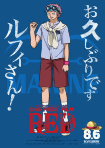 『ONE PIECE FILM RED』キャラクタービジュアル　(C)尾田栄一郎／2022「ワンピース」製作委員会