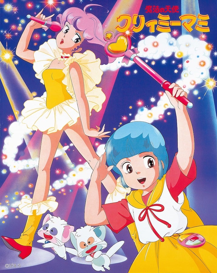 魔法の天使クリィミーマミ』が世界初？ 40周年を機に伝説のOVA「永遠の