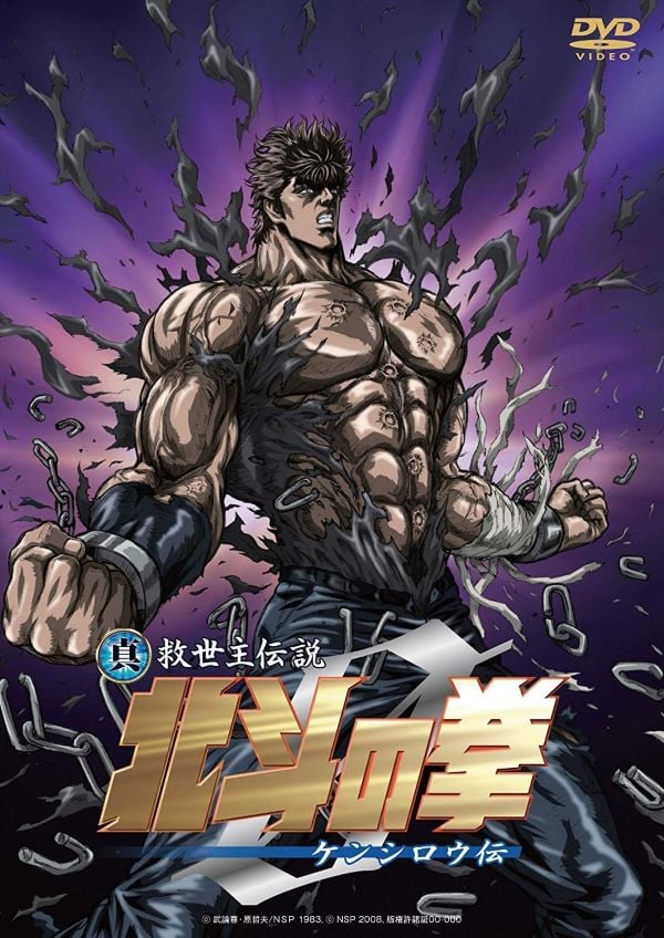 turnipheaded 激レア本 当時物マンガ 集英社アニメシリーズ 北斗の拳 胸に七つの傷をもつ男 アニメコミックス ケンシロウ 昭和レトロ |  miniaturetoyshop.com