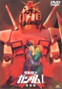 戦争の中で、主人公アムロ・レイはニュータイプへと覚醒していく DVD「機動戦士ガンダム I 特別版 【劇場版】」（バンダイビジュアル）