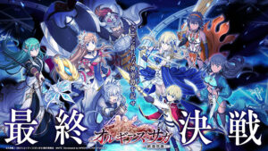 『ダンメモ』6周年キービジュアル