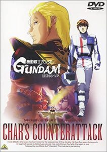 人による地球の環境破壊が根底に描かれた作品も 『機動戦士ガンダム 逆襲のシャア』DVD(バンダイビジュアル)