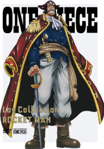 海賊王ロジャーをパッケージに描いた『ONE PIECE　Log Collection　 “ROCKET MAN”』DVD（エイベックス・ピクチャーズ）