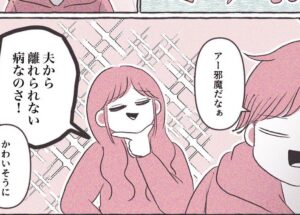 夫が妻を遠ざけたいときの必殺技について描いたマンガのカット（さい糖 みりんさん提供）