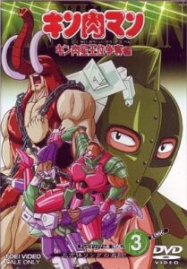 キン肉マンソルジャーこと、キン肉アタルが表紙を飾ったDVD「キン肉マン キン肉星王位争奪編 VOL.3」（東映ビデオ）