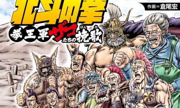 北斗の拳　ケン　リン　バット　セル画 3139] 世紀末救世主伝説 北斗の拳 セル / リン/バット