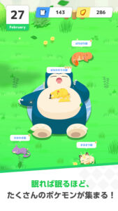 7月20日配信予定の『ポケモンスリープ』は、枕元にスマホを置くだけで、毎日の睡眠を計測、記録、分析できるアプリ