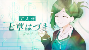 『アイドルマスター シャイニーカラーズ 事務的光空記録』連載予告PVより