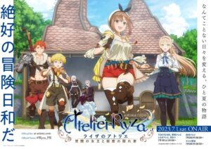 アニメ『ライザのアトリエ ~常闇の女王と秘密の隠れ家~』キービジュアル (C)コーエーテクモゲームス/「ライザのアトリエ」製作委員会