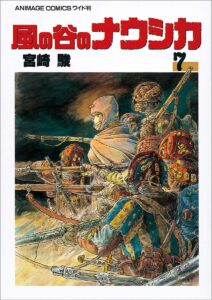 宮崎駿監督による原作マンガ『風の谷のナウシカ』7巻（徳間書店）