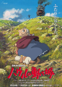 映画『ハウルの動く城』ポスタービジュアル　(C)2004 Studio Ghibli・NDDMT