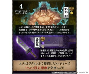 『グランブルーファンタジー』×『呪術廻戦』コラボイベント「呪術廻戦 華胥之空」 (C)Cygames,Inc. (C)芥見下々/集英社・呪術廻戦製作委員